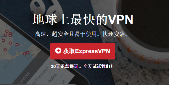 几个在中国大陆好用稳定的付费VPN推荐,长期更新