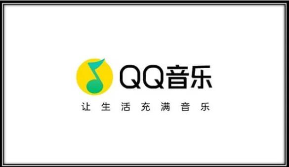 海外怎么访问QQ音乐怎么听QQ音乐